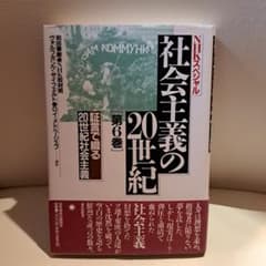 NHK Special: Socialism in the 20th Century, Volume 6: 20th Century Socialism Told Through Testimonies