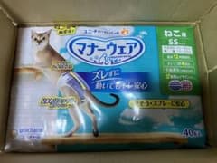 マナーウェア ねこ用 SSサイズ 39枚入のサムネイル