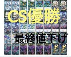 アナカラージャオウガ　デッキ　優勝　デュエマのサムネイル