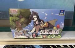 伝説の鼓動 ジムセット box マリィ 未開封 シュリンク付き - メルカリ