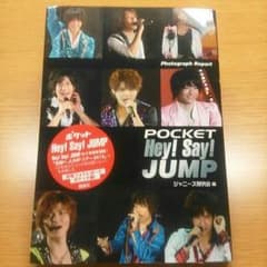 ポケットHey! Say! JUMPのサムネイル