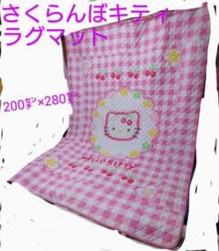 さくらんぼキティラグマットのサムネイル