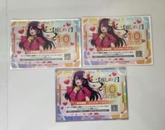 OSICA 推しの子 10ポイント 3枚セット - メルカリ