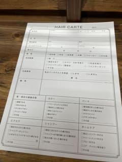 ヘアレシピ　顧客カルテ　美容室用のサムネイル