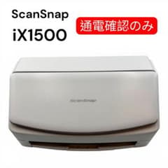 ✨通電確認のみ✨富士通 ScanSnap iX1500 白 ジャンク ✨通電確認のみ✨富士通 ScanSnap iX1500 白 ジャンク - メルカリ