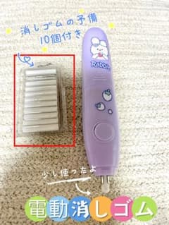特価　電動消しゴム  電動字消器 替え芯　おしゃれ文房具　かわいい文房具のサムネイル