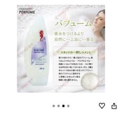 未使用 アルゲマリン パフューム シャワージェル 300mlのサムネイル