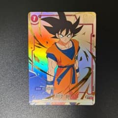 ドラゴンボール 孫悟空 BR パラレル リミテッドパック FB09-008 - メルカリ