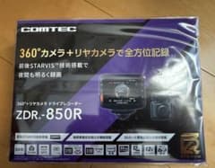 COMTEC 360°カメラ ZDR-850R ドライブレコーダー新品未使用品 - メルカリ