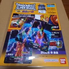 ジャンプビクトリーカーニバル2026　ドラゴンボール スーパーダイバーズ 孫悟空のサムネイル