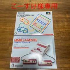 こーすけ様専用　ファミコンミニ&スーパーファミコンミニのサムネイル