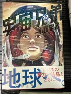32のサムネイル
