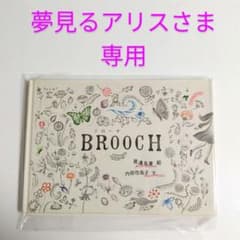 専用　ブローチのサムネイル