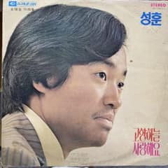 激レア 韓国LP 金俊圭 作曲集 高郷空 愛してる ドラムブレイク ファンク - 5