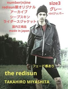NUMBER(N)INE ナンバーナイン redisun期 ライダースソロイスト NUMBER(N)INE ナンバーナイン redisun期 ライダースソロイスト - メルカリ