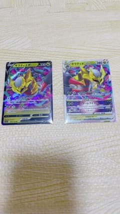 ポケモンカード、ギラティナ、V、Vスター、のサムネイル