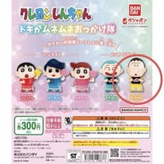 Crayon Shin-chan Doki ga Mune Mune Okkake-tai Bo-chan