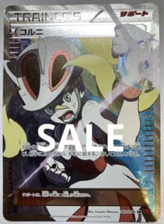 kose様専用のサムネイル