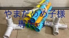やまだめめ子様専用です‼︎のサムネイル