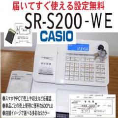 SR-S200すぐ使える設定無料カシオ10部門レジスター25040901 - メルカリ