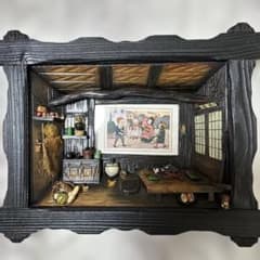 人形作家 田中徳斎 遠近法 囲炉裏 古民家 壁掛け - メルカリ