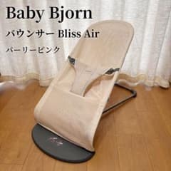 ベビービョルン BABYBJÖRN バウンサー メッシュ ブリス エアーのサムネイル