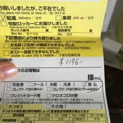 mazenda専用 着払い分です！のサムネイル