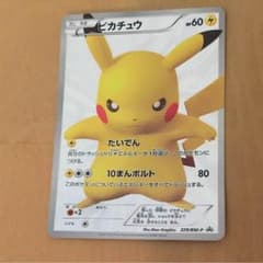 ポケモンカード②のサムネイル