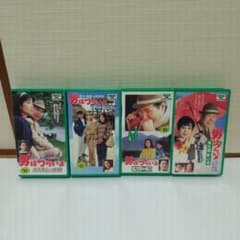 男はつらいよ VHS 4本セット (第41.42.43.48作) - 4