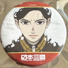 日本三國 ファボテリア 三角青輝 場面写缶バッジ 等身 B ② - メルカリ