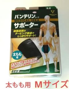 バンテリンコーワ サポーター 太もも用 Mサイズ ブラックのサムネイル