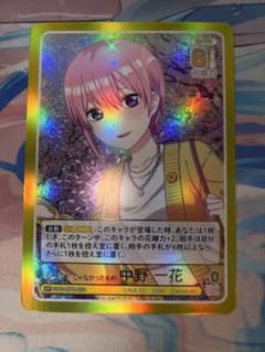 五等分の花嫁 ごとカド “嘘”じゃなかったもの 中野 一花 ER 1枚 - メルカリ