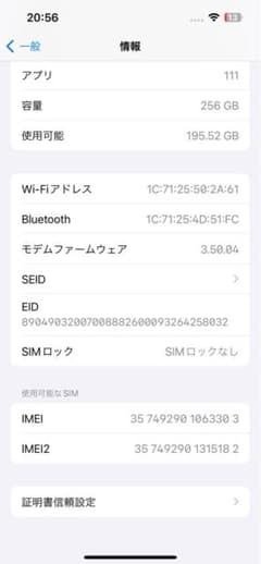 iPhone13 スターライト 256GBのサムネイル