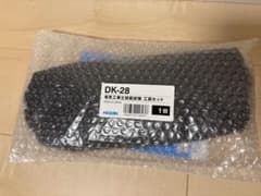 HOZAN （ ホーザン ） DK-28 電気工事士技能試験 工具セットのサムネイル