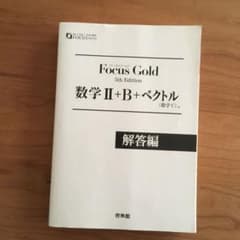 フォーカスゴールド5th Editionのサムネイル