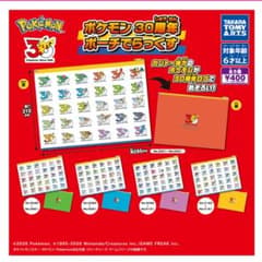 ポケモン でらっくすポーチ2個のサムネイル