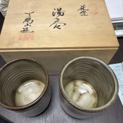萩焼　天鵬山造　夫婦湯呑のサムネイル