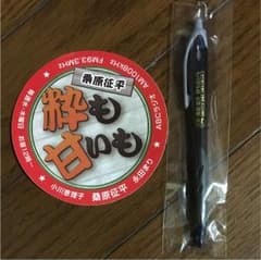 ABCラジオ 粋も甘いも ノベルティのサムネイル