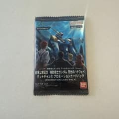 機動戦士ガンダム アーセナルベース 閃光のハサウェイ プロモーション