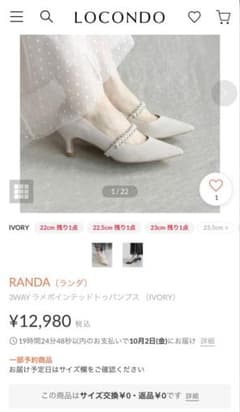 RANDA 3WAY ラメポインテッドトゥパンプス アイボリーのサムネイル