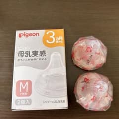 母乳実感 Mサイズ 2個入り 新品 ピジョンのサムネイル