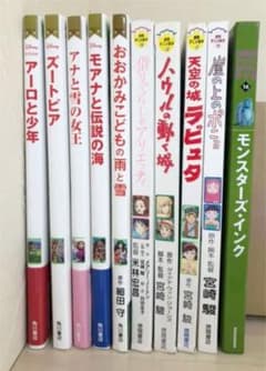 モアナと伝説の海のサムネイル