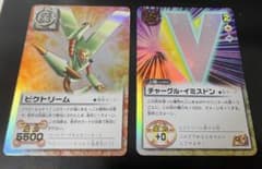 チャーグルイミズドン ガッシュカード（ビクトリーム、チャーグル・イミスドン