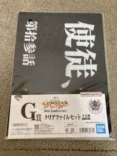 く*う様 一番くじ　新世紀エヴァンゲリオン　Ｇ賞　クリアファイルセット　第拾参話