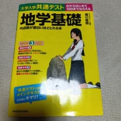情報Ⅰ 大学入学共通テスト対策 会話型テキストと動画でよくわかるのサムネイル