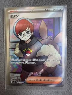 「美品」ポケモンカード ボタン SRのサムネイル