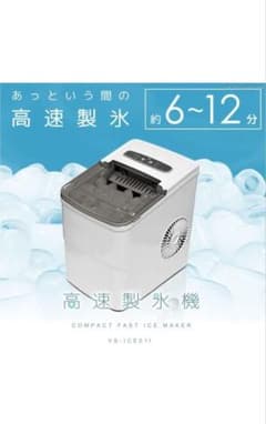 ベルソス 高速製氷機 ホワイト VS-ICE011 - メルカリ