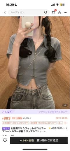 ジッパー付きスリムフィット半袖Tシャツのサムネイル