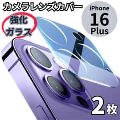 iPhone 16Plus 16 카메라 렌즈 커버 2 장 유리 보호 필름 클리어 2