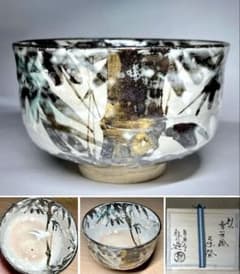 乾山写 泉涌寺 山川敦司 金彩 色絵 雪笹絵 茶碗 抹茶碗 茶道具 共箱 栞
